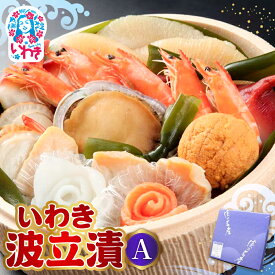 【ふるさと納税】いわき波立漬A | いわき 波立漬 海産 魚介 漬け魚 いわき名物 お取り寄せ ご飯のお供 ギフト 贈答 送料無料 伝統 旨味 大川魚店 福島 海鮮 家飲み おつまみ 特産品 | CK010