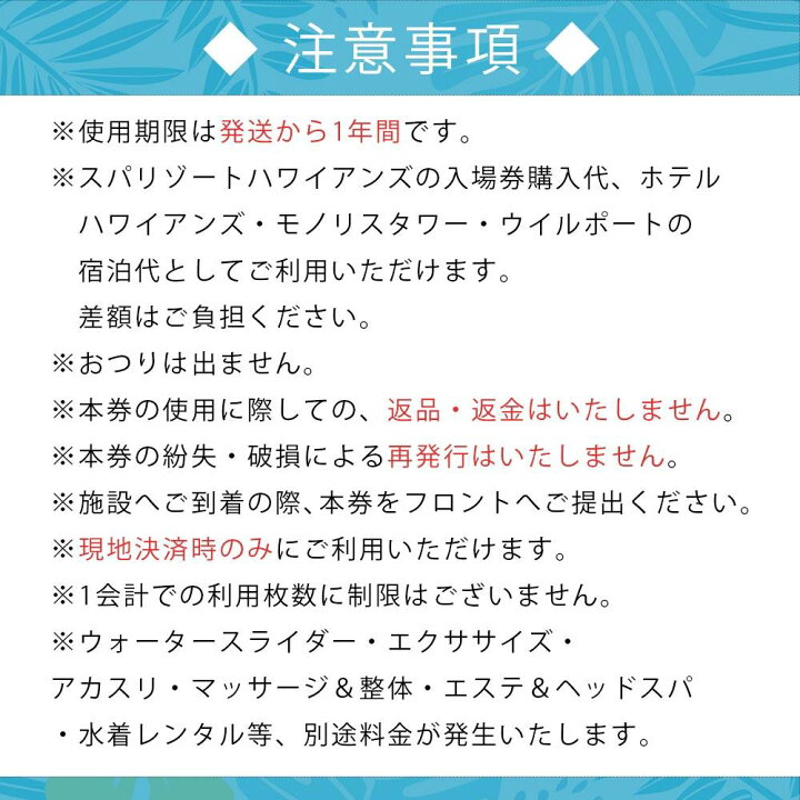 楽天市場】【ふるさと納税】スパリゾート ハワイアンズ 施設利用券  