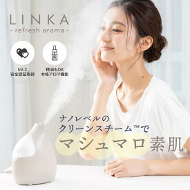 【ふるさと納税】【LINKA】 イオン フェイス スチーマー | 美容家電 日用品 人気 おすすめ 送料無料