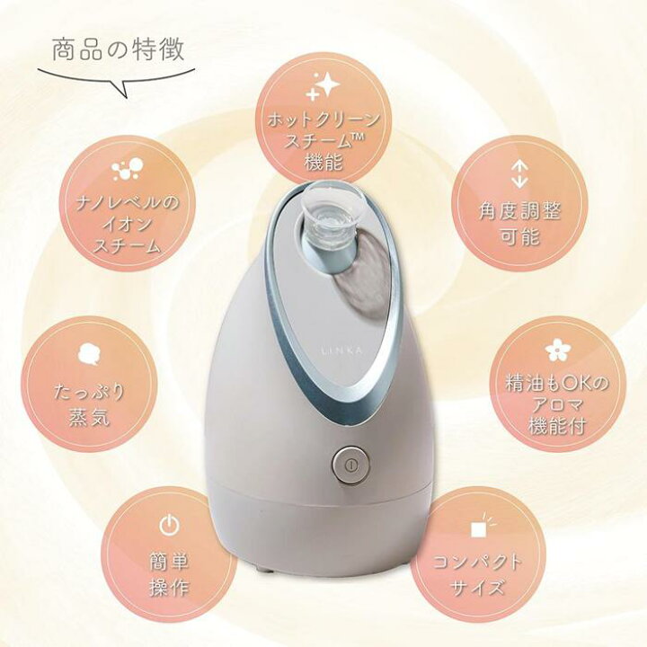楽天市場】【ふるさと納税】LINKA イオン フェイス スチーマー | 美顔 