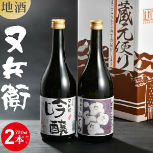 yӂ邳Ɣ[Łzn𖔕q720ml×2{ZbgA