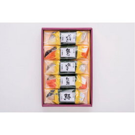 【ふるさと納税】味の浜藤　西京漬笹巻（60g×5切）
