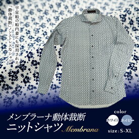 【ふるさと納税】メンブラーナ動体裁断花柄シャツ《全2色・4サイズ(S~XL)》 F21R-070