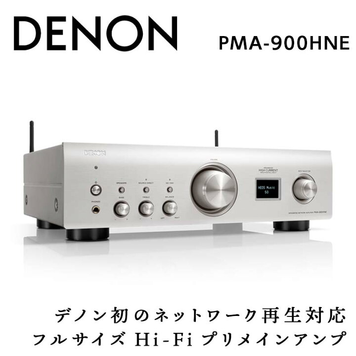 楽天市場】【ふるさと納税】DENON HEOS Built-in プリメインアンプ 