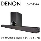 DENON ホームシアターサウンドバーシステム ［DHTS316K］ デノン サウンド 音響機器 オーディオ F21R-841