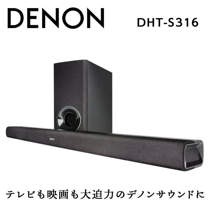 楽天市場】【ふるさと納税】DENON ホームシアターサウンドバーシステム 