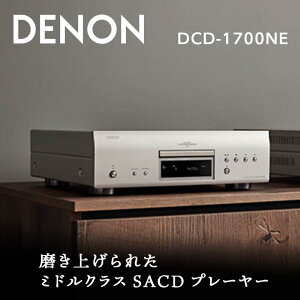 yӂ邳Ɣ[ŁzDENON SACDv[[ mDCD1700NESPn fm TEh CD v[[ SACD v[[ X[p[I[fBIΉ v~AVo[ DSD nC]f[^ DVD-R/-RW @ I[fB