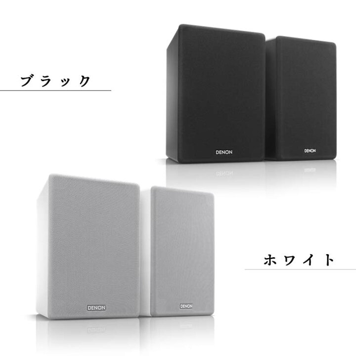 楽天市場】【ふるさと納税】DENON スピーカー システム ［SCN10 