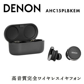 【ふるさと納税】 DENON 高音質完全ワイヤレスイヤフォン Denon PerL Pro AHC15PLBKEM イヤホン イヤフォン デノン オーディオ 福島県 白河市 F23R-795