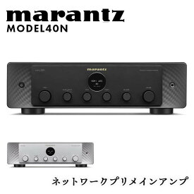 【ふるさと納税】marantz ネットワークプリメインアンプ MODEL40N マランツ F23R-865var