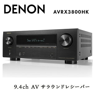 yӂ邳Ɣ[Łz DENON 9.4ch AV TEhV[o[ AVRX3800HK F23R-834