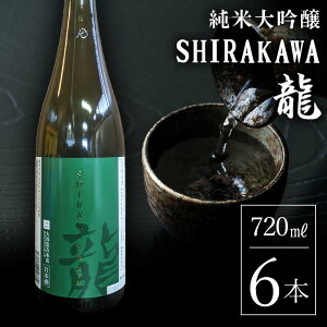 yӂ邳Ɣ[Łz đ SHIRAKAWA  720ml 6{ F23R-836