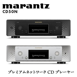yӂ邳Ɣ[Łzmarantz v~Albg[NCDv[[ CD50N/FB fm  ͎s F23R-868var