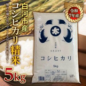 �y�ӂ邳�Ɣ[�Łz�ߘa7�N�Y�� ���͎s�Y�R�V�q�J������5kg �� ���� �R�� ���͂� ���� �H�i F25R-001