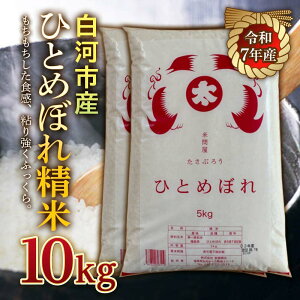 �y�ӂ邳�Ɣ[�Łz�ߘa7�N�Y�� ���͎s�Y�ЂƂ߂ڂꐸ��10kg �� ���� �R�� ���͂� ���� �H�i F25R-005