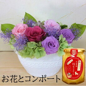 【ふるさと納税】【プリザーブドフラワー白陶器C・桃のコンポート】ギフトに　薔薇の花　バラのフラワーアレンジメント【1287672】