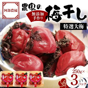 yӂ邳Ɣ[ŁzY ~ I ~ 250g×3pbN F7X-0039