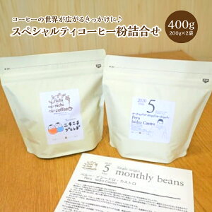 yӂ邳Ɣ[ŁzXyVeBR[q[l 400g(200g/pbN×2pbN) Mtg yYy07208-0210z