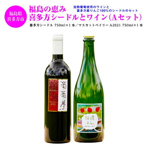 yӂ邳Ɣ[Łžb 쑽V[hƃCiAZbgj V[h }XJbgxC[ 750ml e1{ v2{ Mtg yYy07208-0099z