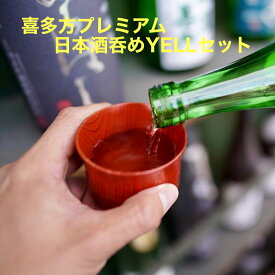 【ふるさと納税】【年内発送】日本酒 呑み比べ 純米吟醸 純米大吟醸 會津ほまれ からはし 奈良萬 笹正宗 喜多の華 蔵粋 大和川 大和屋善内 吉の川 会津錦 会津栄川 セット 喜多方プレミアム 日本酒呑めYELL エール セット