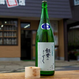 【ふるさと納税】日本酒 酒 清酒 オリジナル しぼりたて 生原酒 飯豊のしずく 1本 1.8L