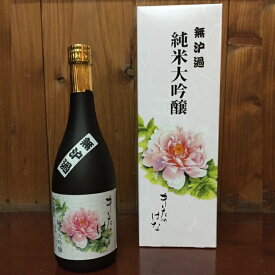 【ふるさと納税】【年内発送】日本酒 純米大吟醸 きたのはな 720ml 1本 喜多の華