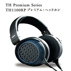 yӂ邳Ɣ[ŁzTH Premium Series@TH1100RP@v~AEwbhz@v~AEwbhz 쑽 FOSTEX wbhz I[v _Ci~bN ^  { g F 蕨 v[g 