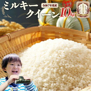 yӂ邳Ɣ[Łzߘa7NY ʍ͔|ă~L[NC[ 10kg ys\z ᑠ҂ iߘa7N1014ȍ~jy07208-0679z