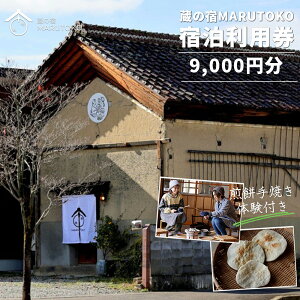 yӂ邳Ɣ[Łzp ̏hMARUTOKOp 9,000~iݍ̌tj y07208-0518z