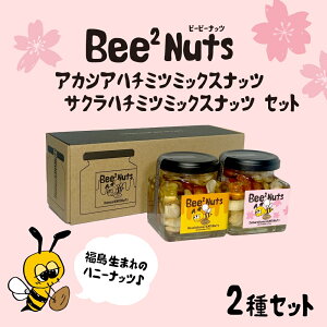 yӂ邳Ɣ[ŁzBee2NutsAJVAETNZbg@y07208-0613z