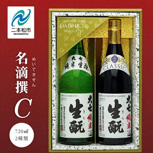 yӂ邳Ɣ[Łz 厵 HCZbguĐƁvuĐCLASSICv720ml×2 厵 {  AR[  ɏ   Đ    Ε Mtg 