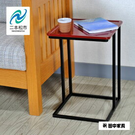 【ふるさと納税】《創業明治2年、田中家具謹製》二本松伝統家具 レトロモダンサイドテーブル 1段 #2 インテリア テーブル サイドテーブル 家具 日用品 おすすめ お中元 お歳暮 ギフト 二本松市 ふくしま 福島県 送料無料 【田中家具】