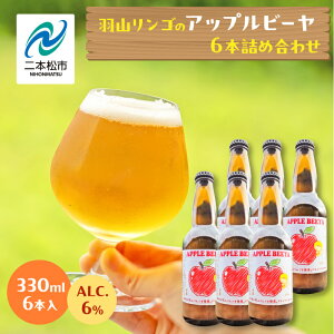 yӂ邳Ɣ[Łz HRS̃Abvr[ 330ml 6{ lߍ킹 r[ h M ̓ 6%  lC LO  Mtg ̋ ӂ邳 [  ӂ {s 
