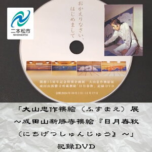 yӂ邳Ɣ[Łz uR쉦Giӂ܂jW`cRVGwtHiɂ񂶂イjx`vL^DVD R DVD G lC LO   Ε Mtg 