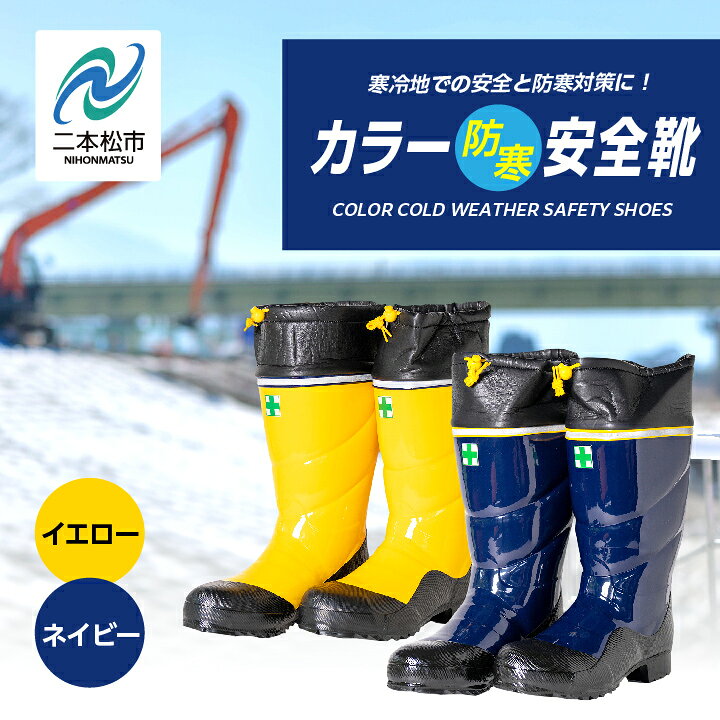 カラーブーツ ロール底 長靴 ロール底 カラーブーツ 暖かい 作業 長靴