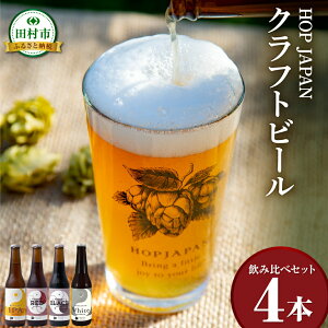 yӂ邳Ɣ[Łz Ntgr[ Iׂ ܂ Zbg 4{ 6{ ۂݔ ݔ 蕨 v[g zbv IPA r[ rA Beer nr[ f IV  n n  c