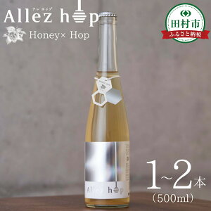 yӂ邳Ɣ[ŁzNtg~[h Allez hopiAEzbvj 500ml 1{ 2{ ϔt n`~c I zbv A  AR[ n Mtg  v[g l n  cs ӂ