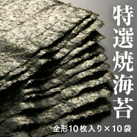 【ふるさと納税】南相馬の逸品特選焼海苔詰合せ