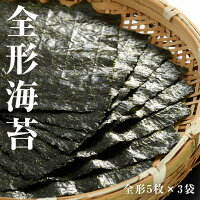 【ふるさと納税】南相馬の逸品用途別焼のり4種【01001】詰め合わせセット焼き海苔おにぎり手巻き全形半切三切きざみ