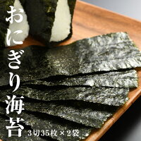【ふるさと納税】南相馬の逸品用途別焼のり4種【01001】詰め合わせセット焼き海苔おにぎり手巻き全形半切三切きざみ