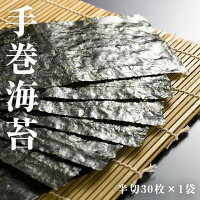 【ふるさと納税】南相馬の逸品用途別焼のり4種【01001】詰め合わせセット焼き海苔おにぎり手巻き全形半切三切きざみ