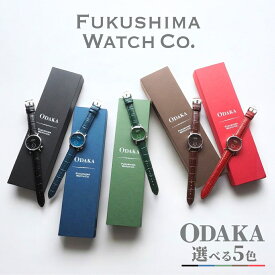 【ふるさと納税】 自動巻き腕時計 Odaka 選べる5色 | 自動巻き 機械式 腕時計 36mm ユニセックス メンズ レディース 日本製ムーブメント 国産 時計 cr001
