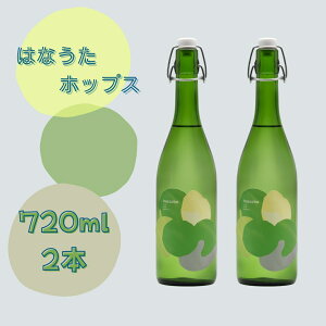 �y�ӂ邳�Ɣ[�Łzhaccoba �͂Ȃ����z�b�v�X 720ml×2�{ | �� �T�P ���� �N���t�g�T�P Craft Sake Brewery �ǂԂ낭 �z�b�v �A���}�z�b�v �� ���{�� �r�[�� �N���t�g�r�[��