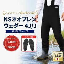 楽天市場】ネオプレーンウェーダーの通販