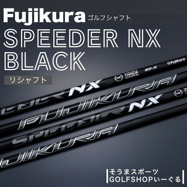 楽天市場】【ふるさと納税】ゴルフクラブ リシャフト ドライバー用  
