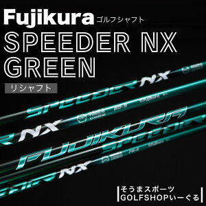yӂ邳Ɣ[ŁzStNu Vtg hCo[p Vtg tWN Xs[_[ NX O[bFUJIKURA hCo[ q SPEEDER NX GREEN llɍ킹Vtg`[jO hC