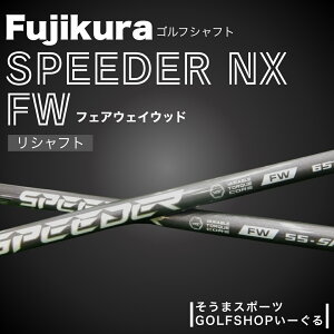 yӂ邳Ɣ[ŁzStNu Vtg tWN Xs[_[ NX tFAEFCEbh Vtgb Fujikura q hCo[ Speeder NX FW ܃X|[c y54702-001z