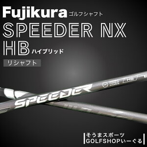 yӂ邳Ɣ[ŁzStNu Vtg tWN Xs[_[ NX nCubh Vtg b Fujikura q hCo[ Speeder NX HB ܃X|[c y54702-002z