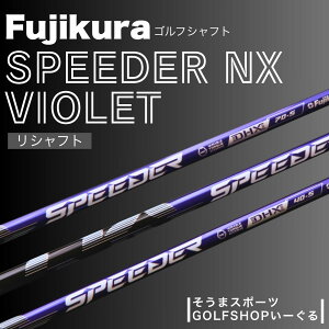 yӂ邳Ɣ[ŁzStNu Vtg hCo[p Vtg tWN Xs[_[ NX oCIbg b Fujikura q hCo[ Speeder NX Violet ܃X|[c y50006z