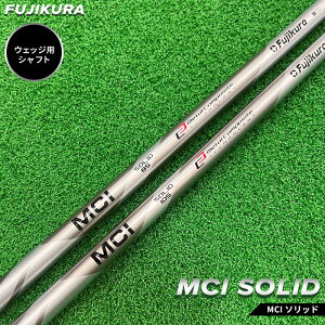 yӂ邳Ɣ[ŁzSt EFbWp VtgVtg MCI SOLID(MCI \bh) H | Stpi StObY tWN FUJIKURA
